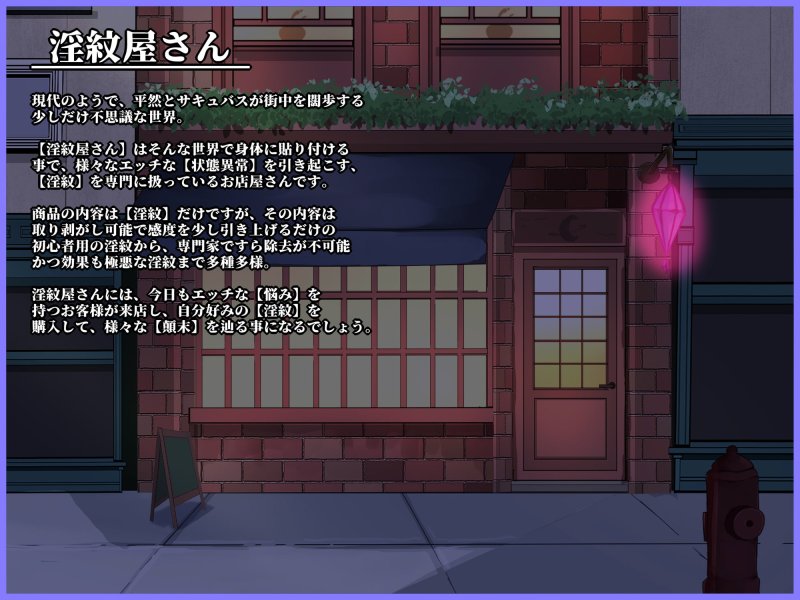貴方の街の淫紋屋さん 生意気妹と支配の淫紋編「ん゛おォォ～～……ッ、淫紋焼き付くッ、一生お兄ちゃんのペットにされち゛ゃう～～ッ、ぶもッ、ぶもぉぉォォ～～……ッ」