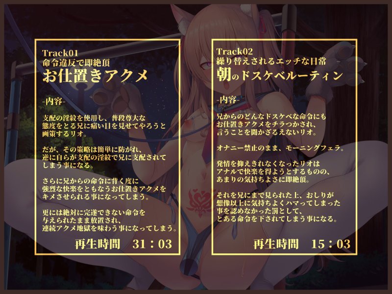 貴方の街の淫紋屋さん 生意気妹と支配の淫紋編「ん゛おォォ～～……ッ、淫紋焼き付くッ、一生お兄ちゃんのペットにされち゛ゃう～～ッ、ぶもッ、ぶもぉぉォォ～～……ッ」
