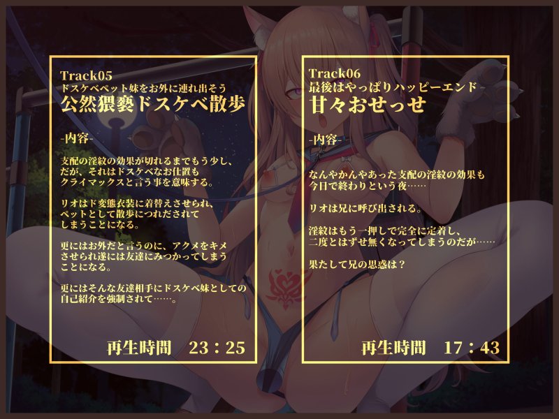 貴方の街の淫紋屋さん 生意気妹と支配の淫紋編「ん゛おォォ～～……ッ、淫紋焼き付くッ、一生お兄ちゃんのペットにされち゛ゃう～～ッ、ぶもッ、ぶもぉぉォォ～～……ッ」