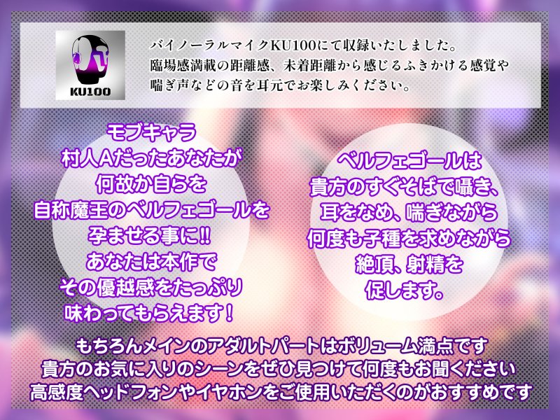 村人Aのあなたが、力を失った魔王ベルフェゴールとド田舎でドスケベいちゃラブ子作り交尾をして身籠もらせる話 村人Aのあなたが、力を失った魔王ベルフェゴールとド田舎でドスケベいちゃラブ子作り交尾をして身籠もらせる話