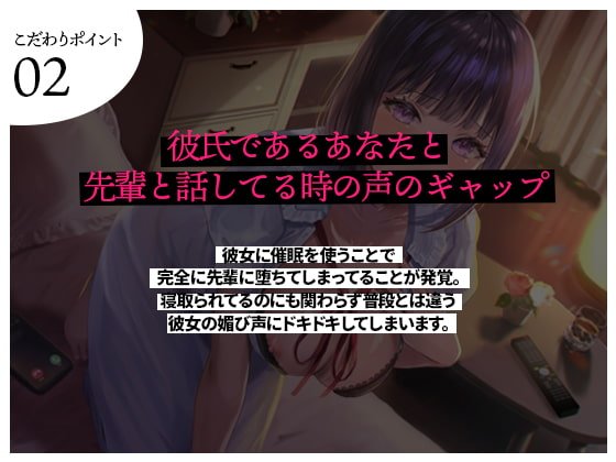 【限定100円/NTR/催眠】嫌いな先輩に寝取られてた大好きな清楚彼女がオホ声で完堕ちしてた音声 【限定100円/NTR/催眠】嫌いな先輩に寝取られてた大好きな清楚彼女がオホ声で完堕ちしてた音声