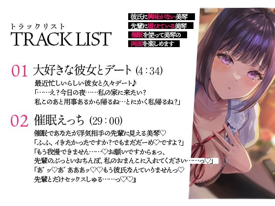 【限定100円/NTR/催眠】嫌いな先輩に寝取られてた大好きな清楚彼女がオホ声で完堕ちしてた音声 【限定100円/NTR/催眠】嫌いな先輩に寝取られてた大好きな清楚彼女がオホ声で完堕ちしてた音声