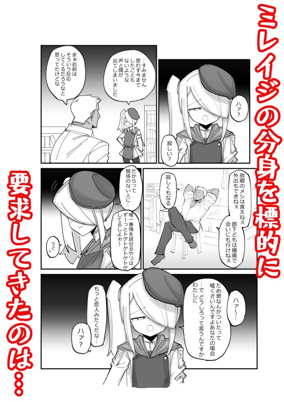 続・クールエリート分身美少女がチンポ一本で人生台無しになっちゃう話