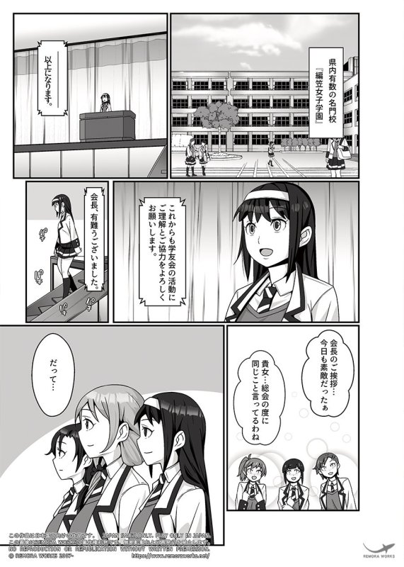 【JKレズバトル】LESFES CO SIDE STORIES 人脈の陣地