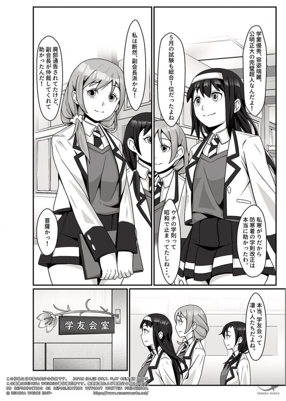 【JKレズバトル】LESFES CO SIDE STORIES 人脈の陣地