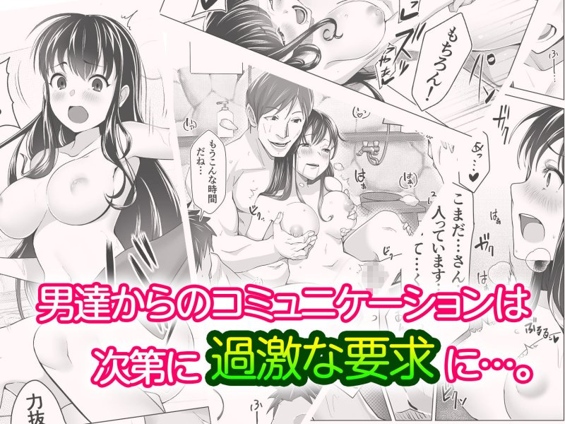 【NTR】黒髪上京少女と男だらけのシェアハウス