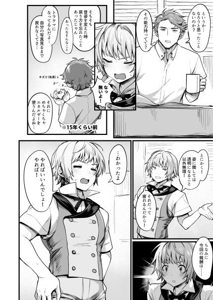 【女体化TSF】TS探偵 ならわしの村編