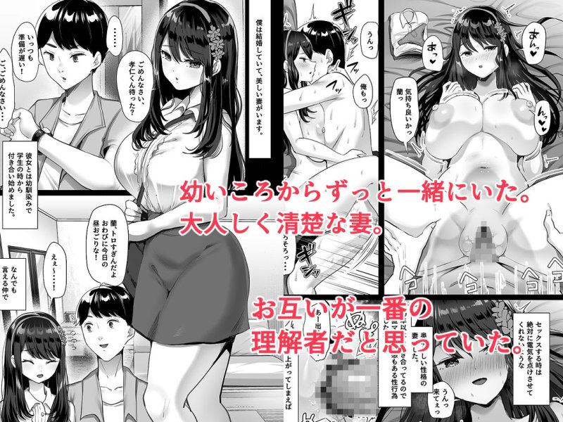 【人妻NTR】ぼくのたからもの~窓の外から見えた真実~ 【人妻NTR】ぼくのたからもの~窓の外から見えた真実~