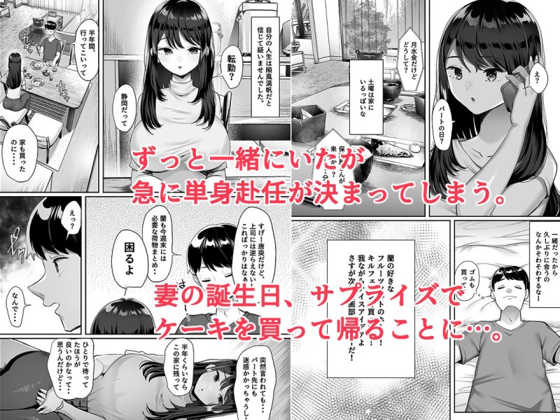 【人妻NTR】ぼくのたからもの~窓の外から見えた真実~ 【人妻NTR】ぼくのたからもの~窓の外から見えた真実~