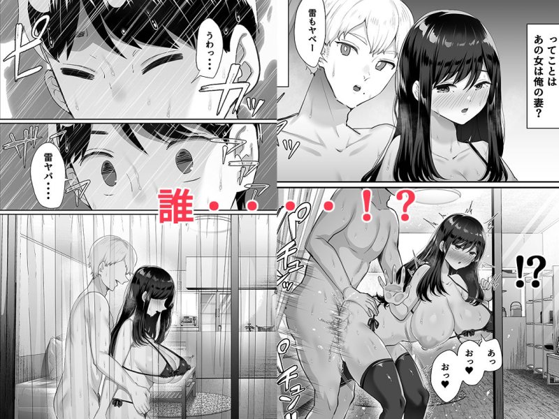 【人妻NTR】ぼくのたからもの~窓の外から見えた真実~ 【人妻NTR】ぼくのたからもの~窓の外から見えた真実~