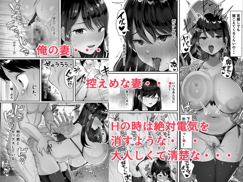 【人妻NTR】ぼくのたからもの~窓の外から見えた真実~ 【人妻NTR】ぼくのたからもの~窓の外から見えた真実~
