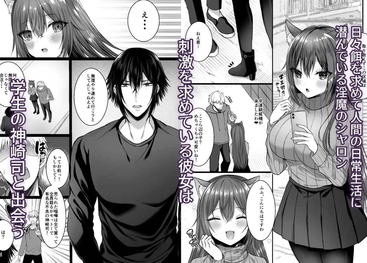 Candytuft～餌にするつもりだった絶倫学生の虜になってしまいました～