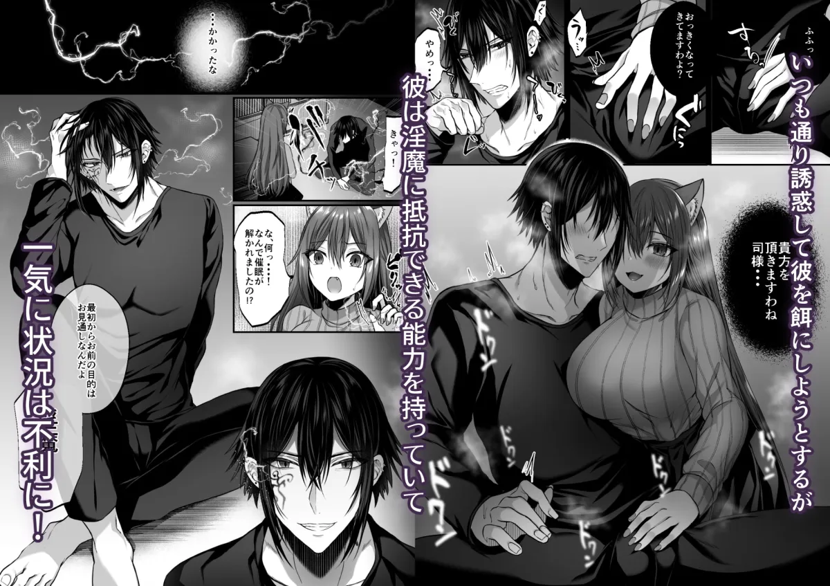 Candytuft～餌にするつもりだった絶倫学生の虜になってしまいました～