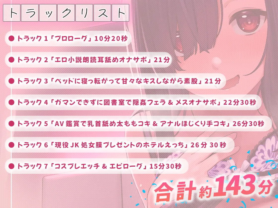 【イチャラブ】官能小説を書くためにHしまくるオタク地味子との性生活