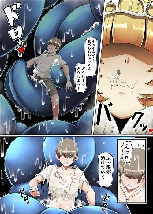 【おねショタ】巨大キノコ洞