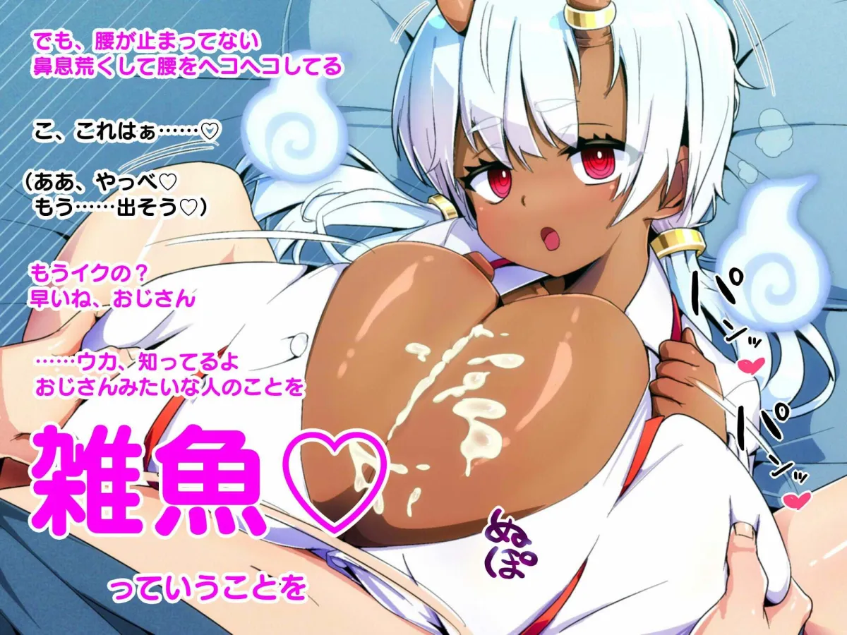 【ロリ】パイズリ憑き~恐ろしき乳まんこ~ 【ロリ】パイズリ憑き~恐ろしき乳まんこ~