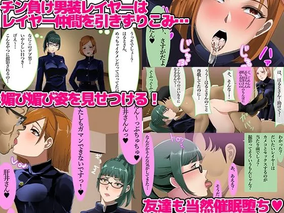 カメコ様のオナホにしてください！高慢コスプレイヤーが中年カメコの言いなり催姦