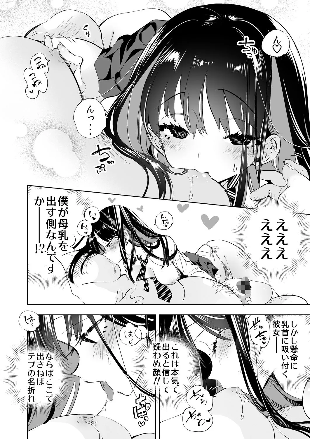 【JKギャル】おにーさん、私達とお茶しませんかぁ?3 【JKギャル】おにーさん、私達とお茶しませんかぁ?3