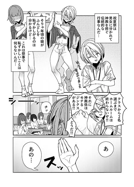 レズ娘～ふんどし擦り愛～