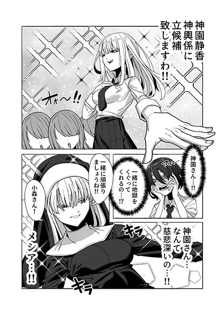 レズ娘～ふんどし擦り愛～