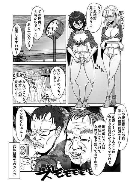 レズ娘～ふんどし擦り愛～