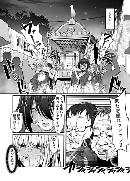 レズ娘～ふんどし擦り愛～