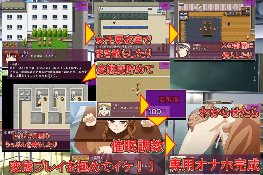 【催眠常識改変エロRPG】催眠リベンジ～いじめっ娘に性的逆襲～