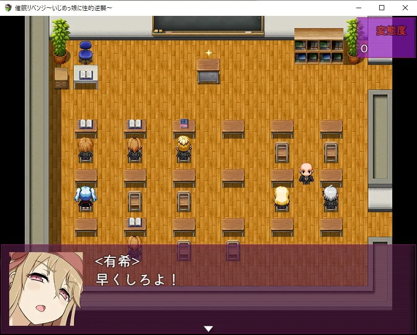 【催眠常識改変エロRPG】催眠リベンジ～いじめっ娘に性的逆襲～