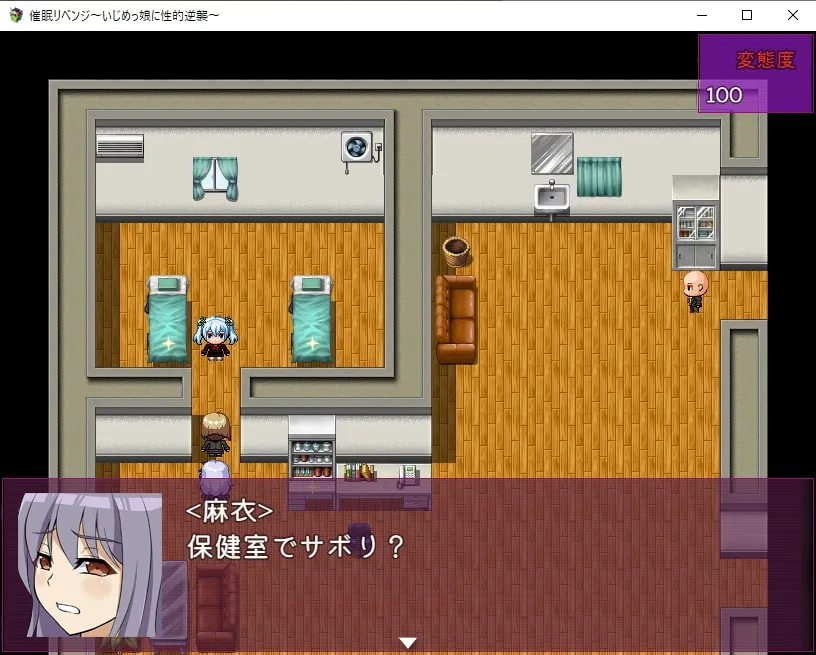 【催眠常識改変エロRPG】催眠リベンジ～いじめっ娘に性的逆襲～