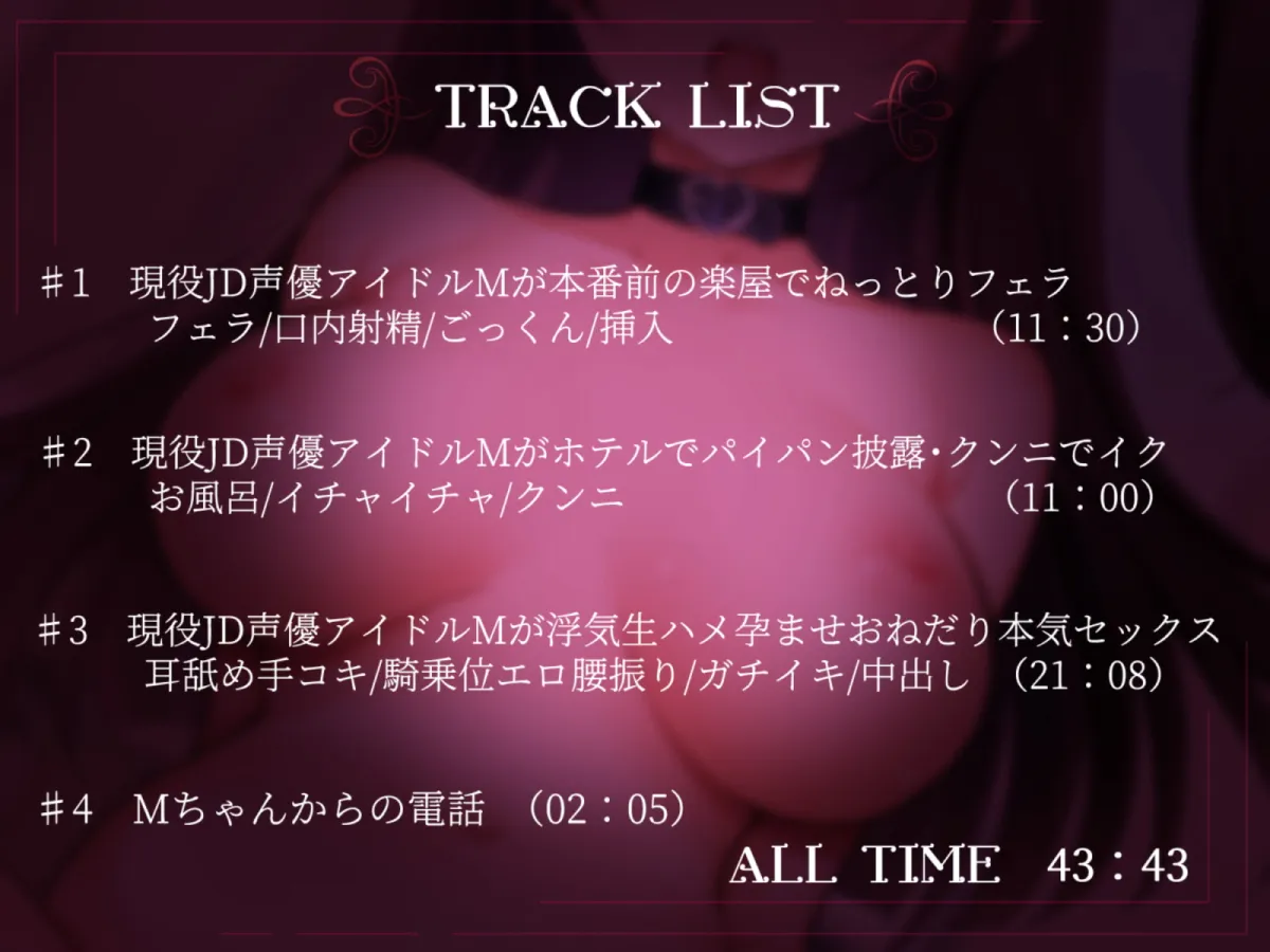 【水野七海×アイドル】【動画付きエロボイス】僕の彼女は萌え系アイドル~知らないところでアイツと彼女は生ハメ浮気エッチ~【KU100】 【水野七海×アイドル】【動画付きエロボイス】僕の彼女は萌え系アイドル~知らないところでアイツと彼女は生ハメ浮気エッチ~【KU100】