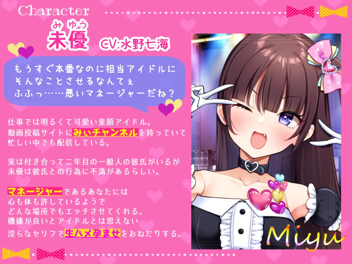 【水野七海×アイドル】【動画付きエロボイス】僕の彼女は萌え系アイドル~知らないところでアイツと彼女は生ハメ浮気エッチ~【KU100】 【水野七海×アイドル】【動画付きエロボイス】僕の彼女は萌え系アイドル~知らないところでアイツと彼女は生ハメ浮気エッチ~【KU100】