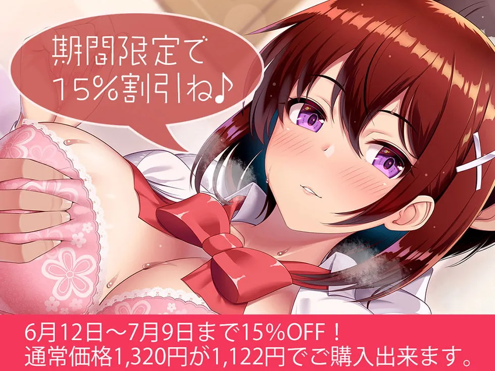 【陽向葵ゅか×JK】キミのこと、大好きだから…いっぱいいっぱいシテいいよ♪ あまらぶ天国篇【KU100バイノーラル】