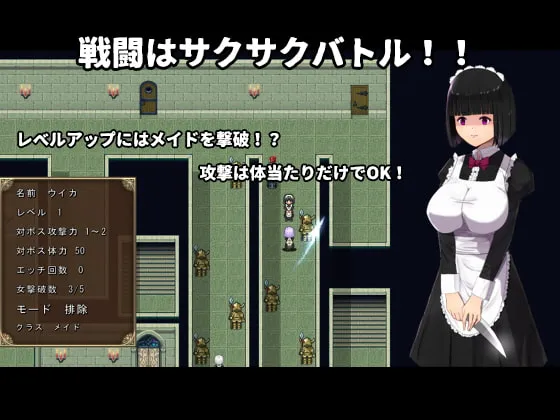 【エロRPG】私の王子様