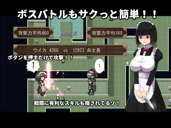 【エロRPG】私の王子様