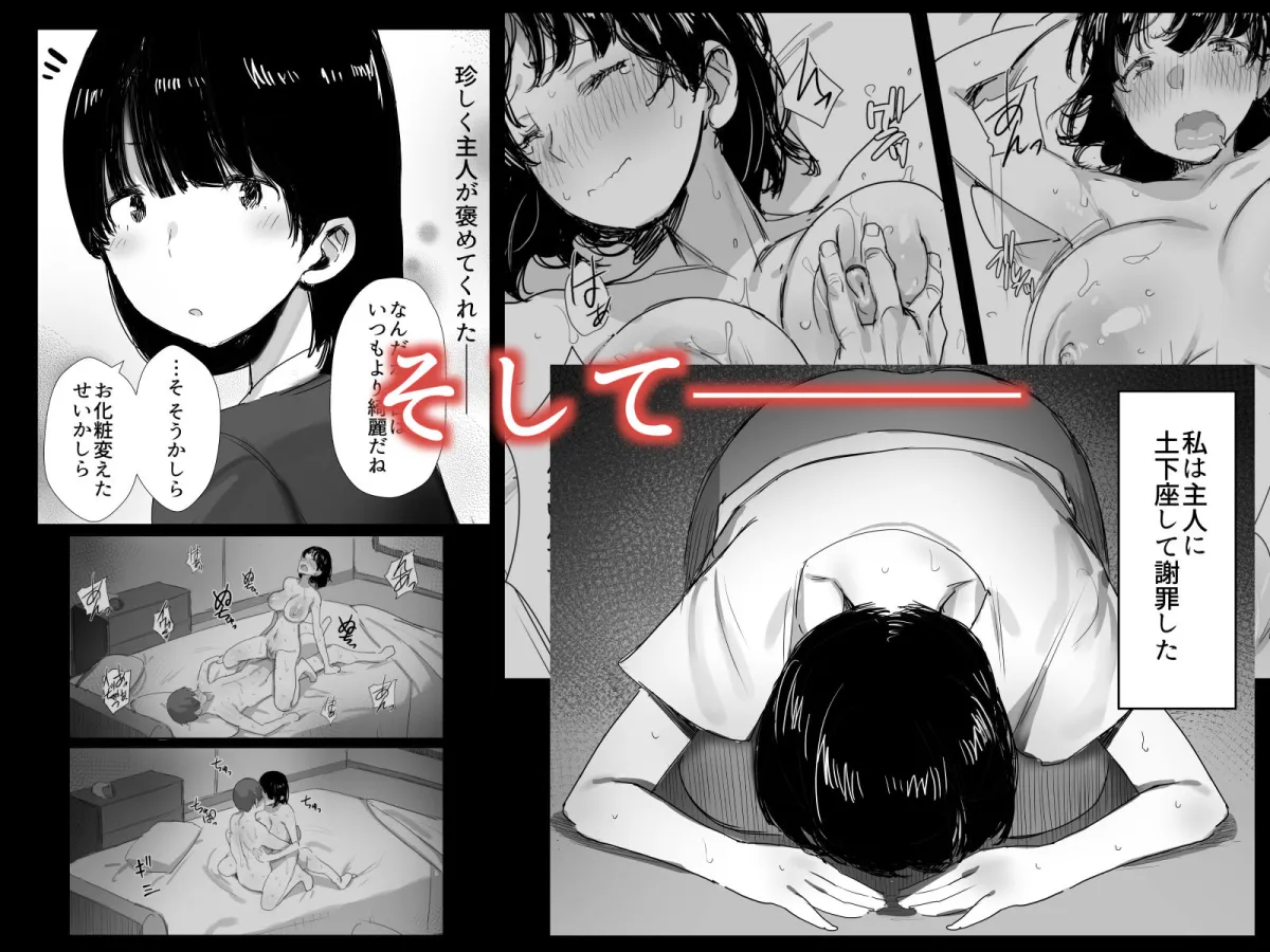 【人妻NTR】裏アカ作っちゃいました~エロい自撮りがSNSでバズって年下の男とハメちゃった人妻菜々子の話~ 【人妻NTR】裏アカ作っちゃいました~エロい自撮りがSNSでバズって年下の男とハメちゃった人妻菜々子の話~