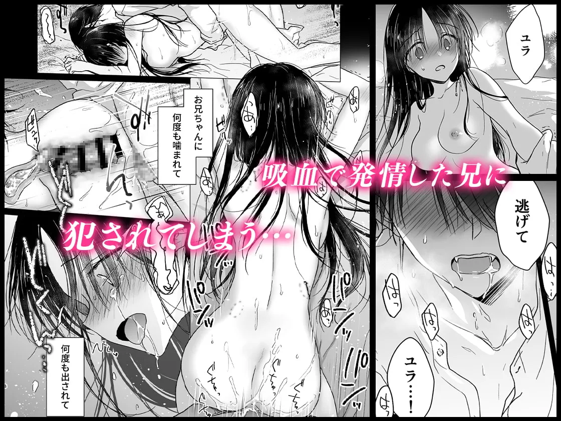 血は蜜よりも甘く