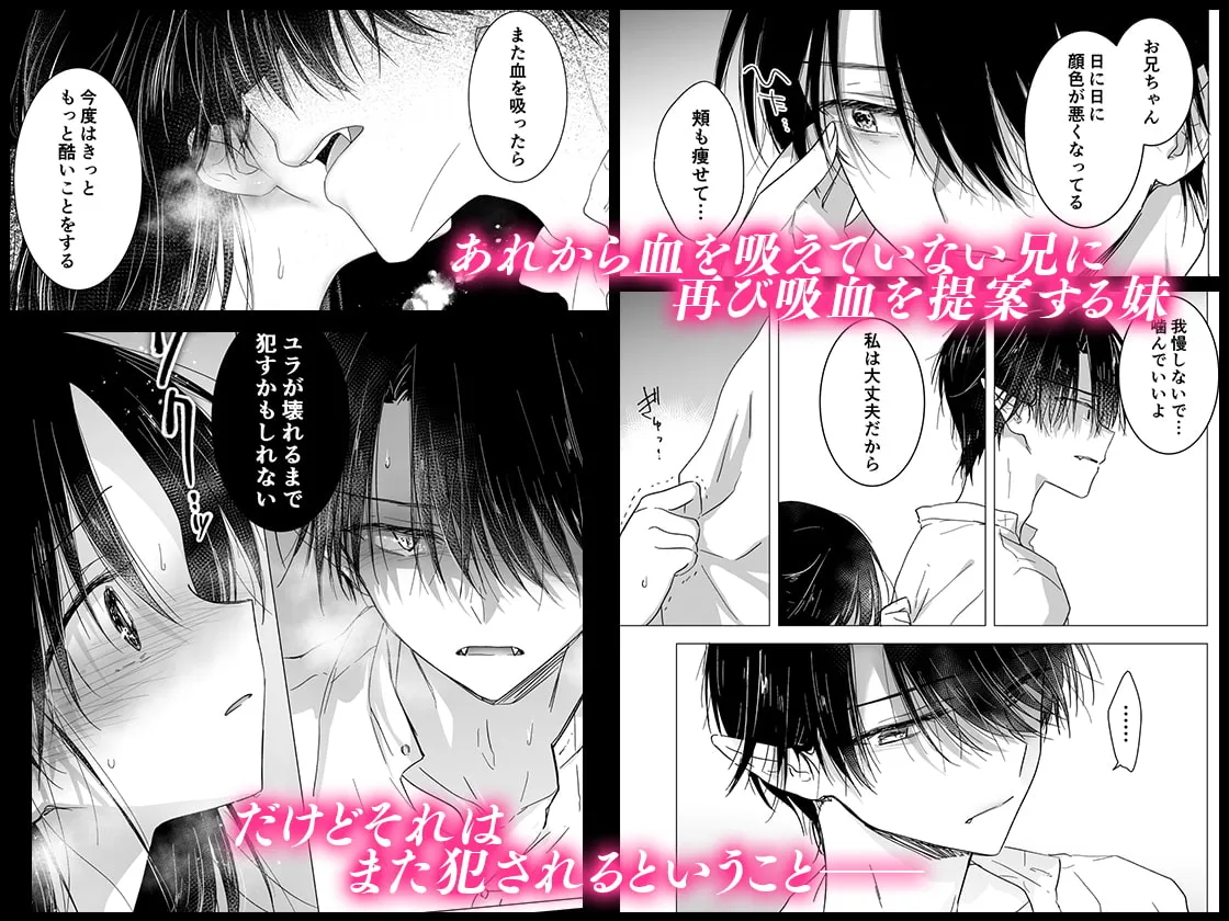 血は蜜よりも甘く