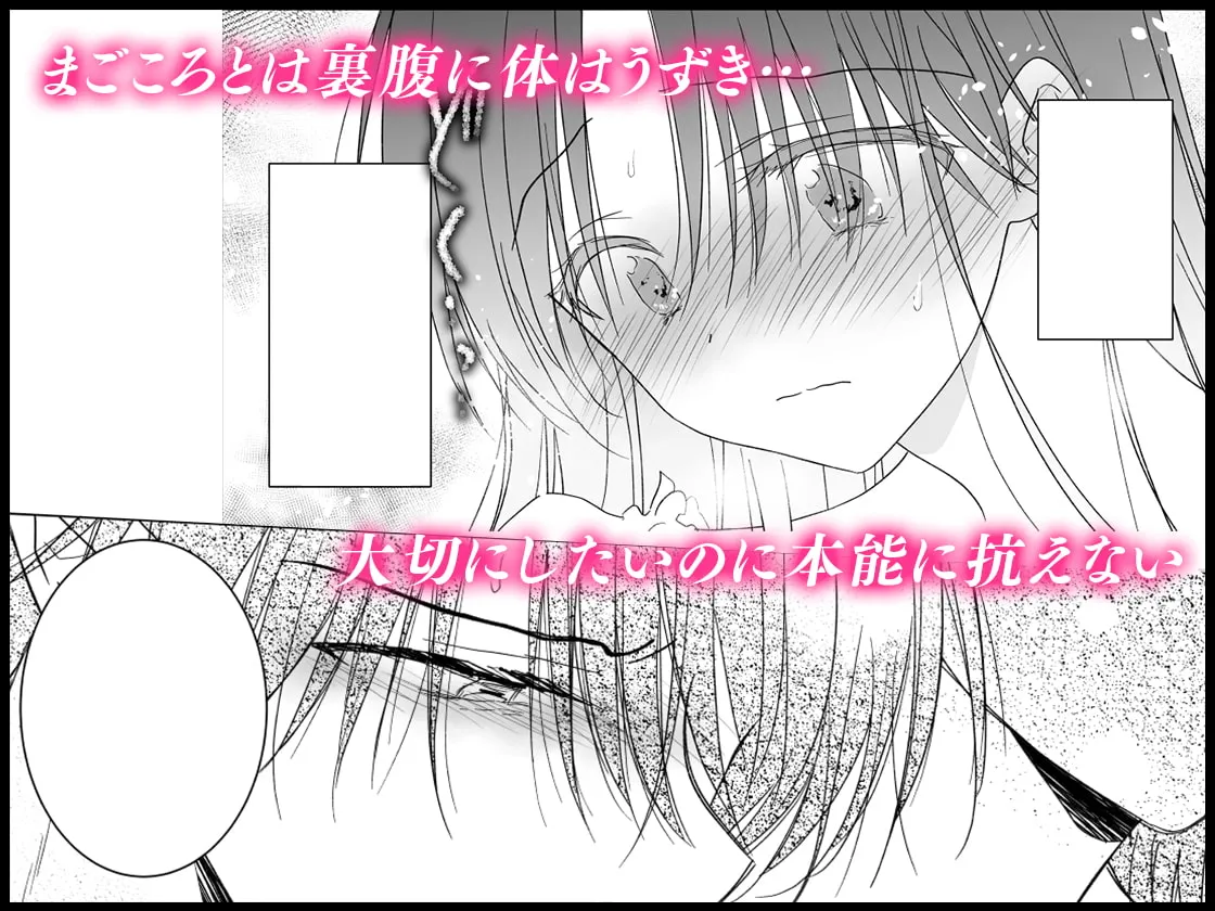 血は蜜よりも甘く