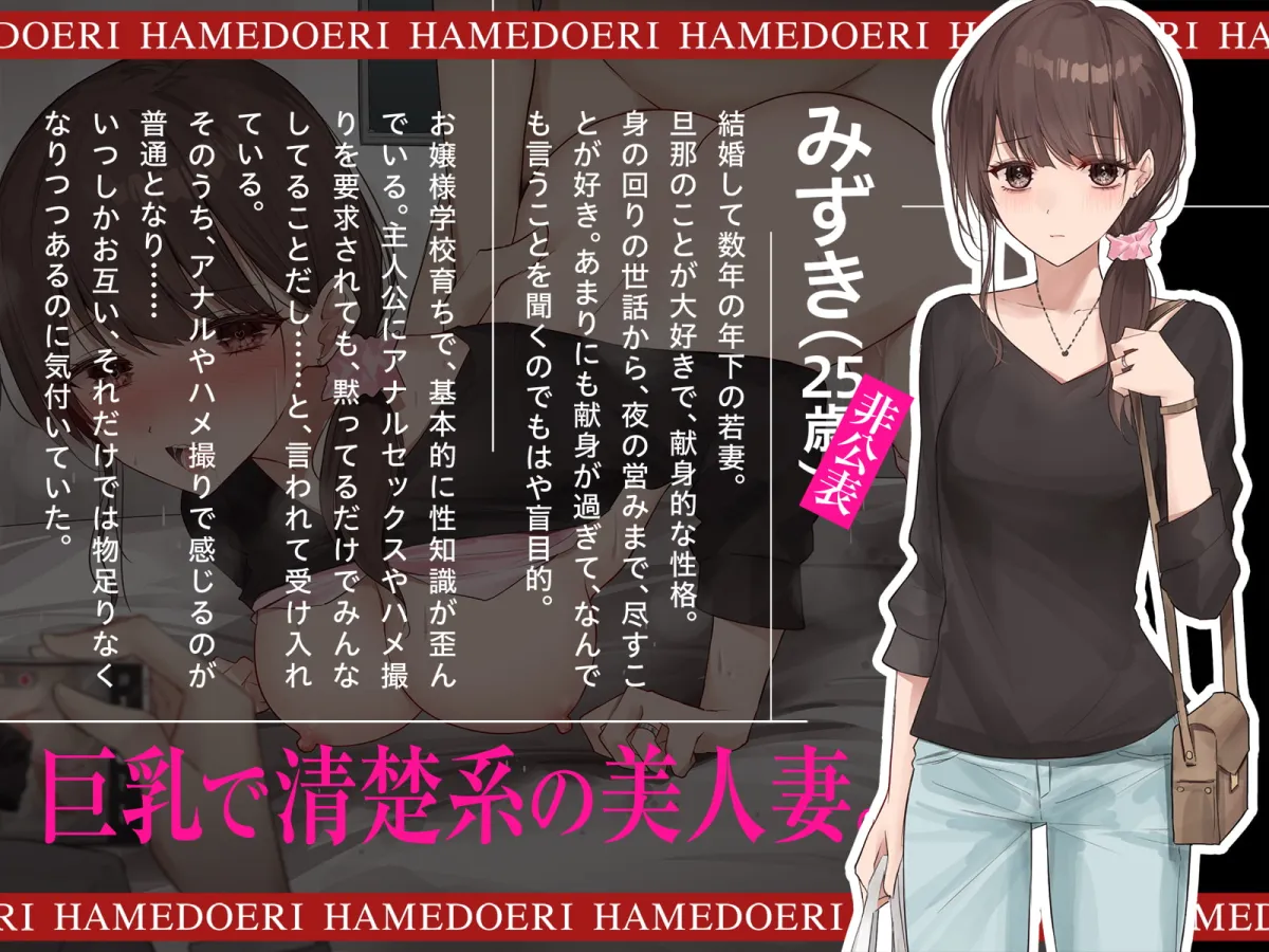 【柚木つばめ×人妻寝取らせ】～あなた本当に挿れられちゃうよ～ 清楚で従順な妻を寝取らせ興奮する変態性癖