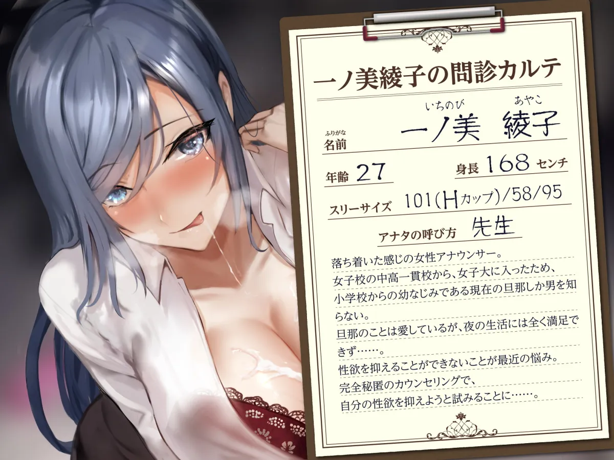 【御苑生メイ×人妻フェラNTR】【KU100】欲求不満の人妻アナを快楽カウンセリング ～私の本性は低音オホ声アクメする淫乱女です～