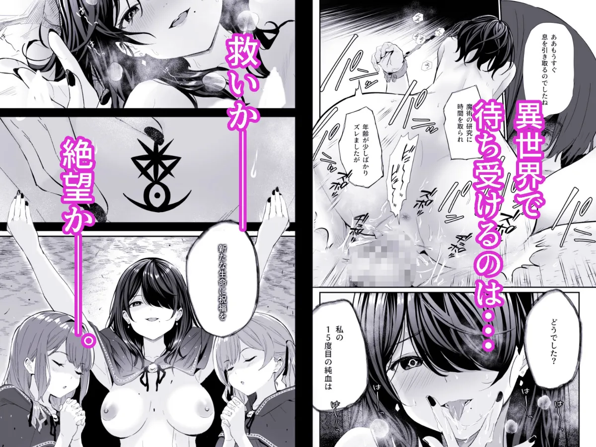 異世界転移したおじさん魔女村へ 異世界転移したおじさん魔女村へ