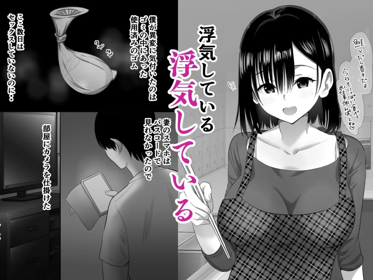 【人妻NTR】子作り中の妻が寝取られ 寝室で使用済みコンドームを見つけたので隠しカメラを仕込んでみたら・・