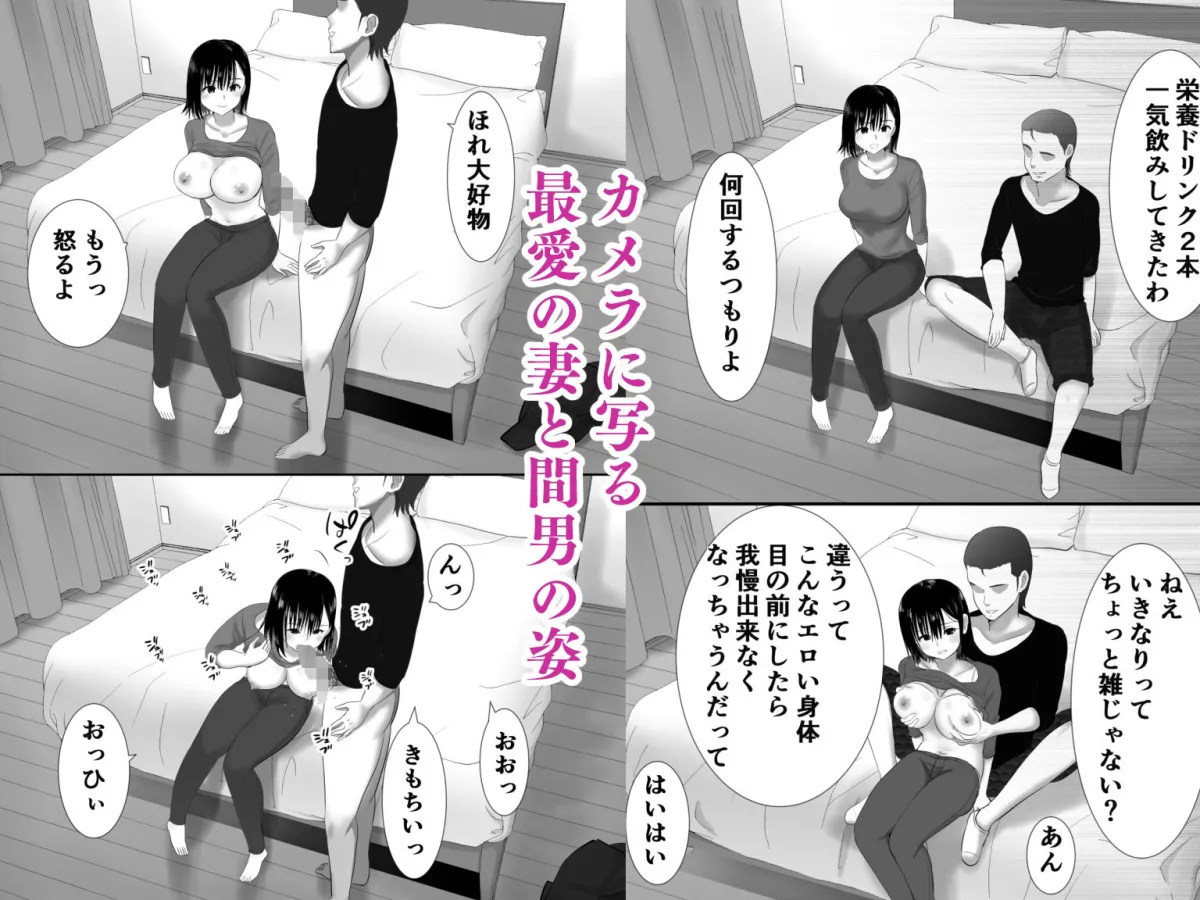 【人妻NTR】子作り中の妻が寝取られ 寝室で使用済みコンドームを見つけたので隠しカメラを仕込んでみたら・・