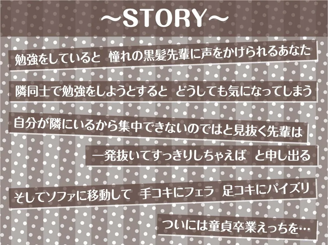 【柚木つばめ×JK】清楚だと思ってた黒髪先輩は中出しOKなドすけべビッチ【フォーリーサウンド】