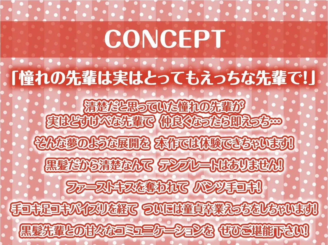 【柚木つばめ×JK】清楚だと思ってた黒髪先輩は中出しOKなドすけべビッチ【フォーリーサウンド】