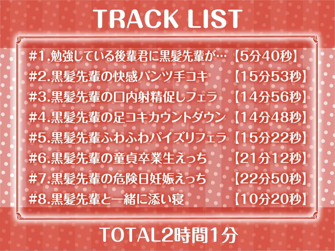【柚木つばめ×JK】清楚だと思ってた黒髪先輩は中出しOKなドすけべビッチ【フォーリーサウンド】