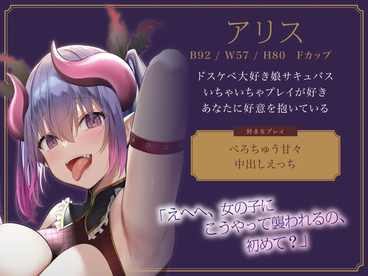 【CV:大山チロル＆柚木つばめ】【全編オホ声】W低音ドスケベ母娘サキュバスによる監禁強制孕ませ性活【イラスト:oekakizuki】