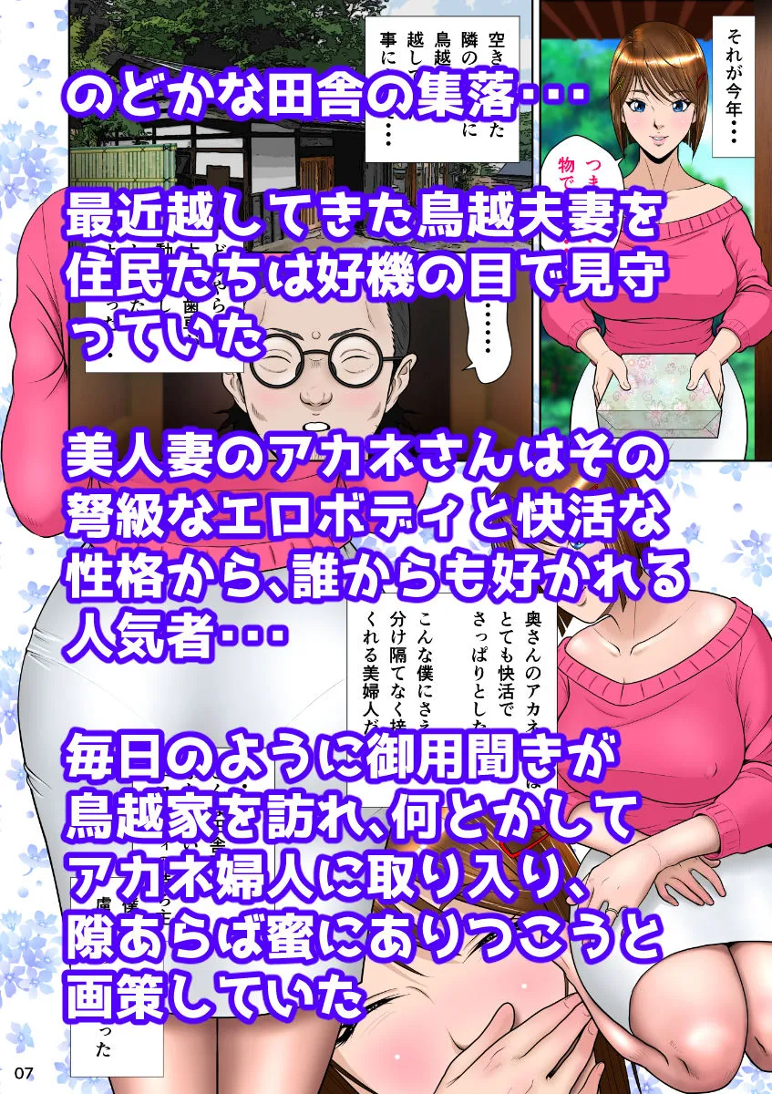 【人妻NTR】垣根妻II第一話