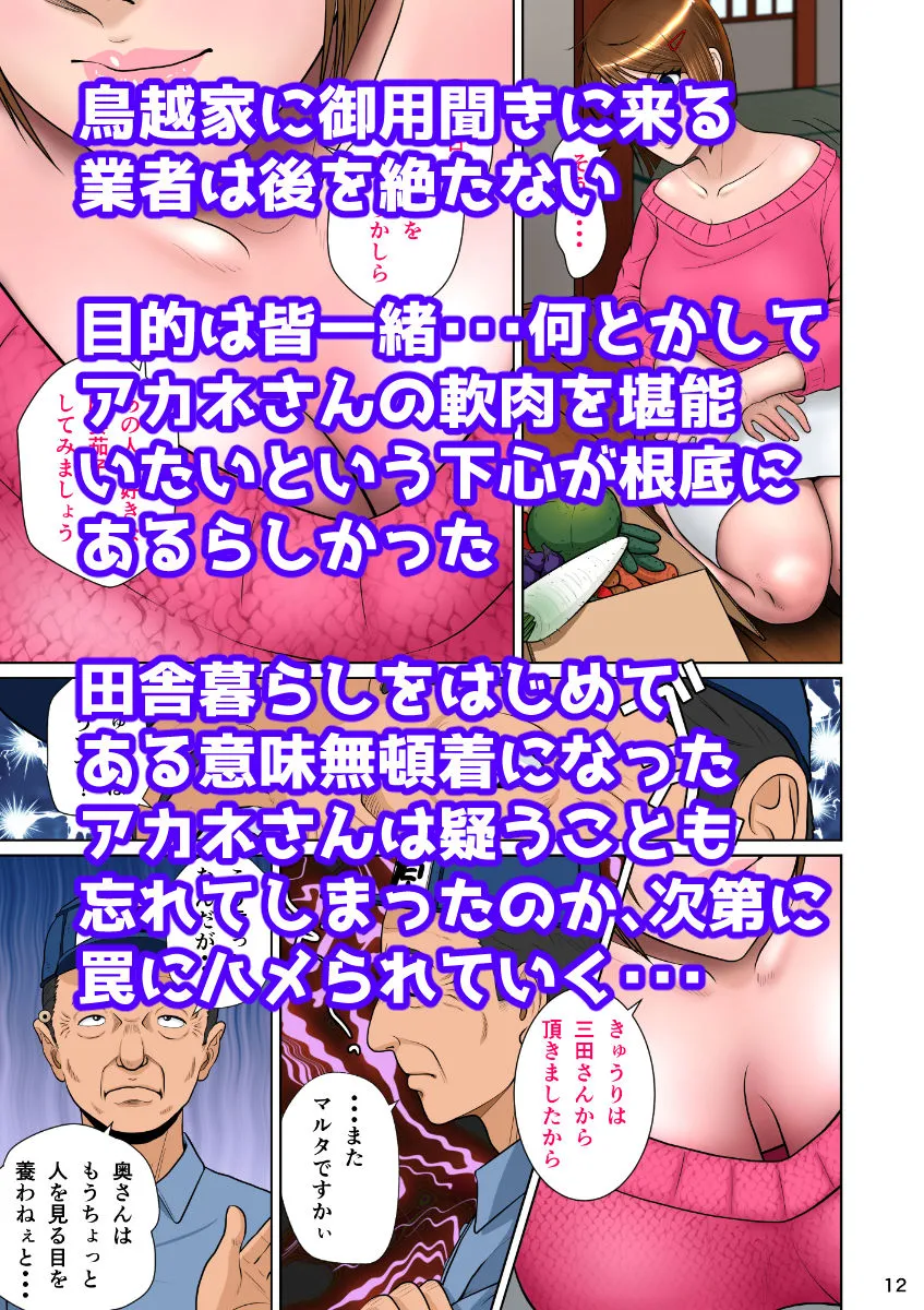 【人妻NTR】垣根妻II第一話