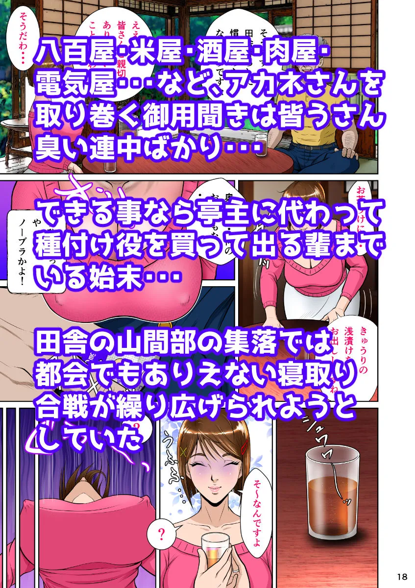 【人妻NTR】垣根妻II第一話